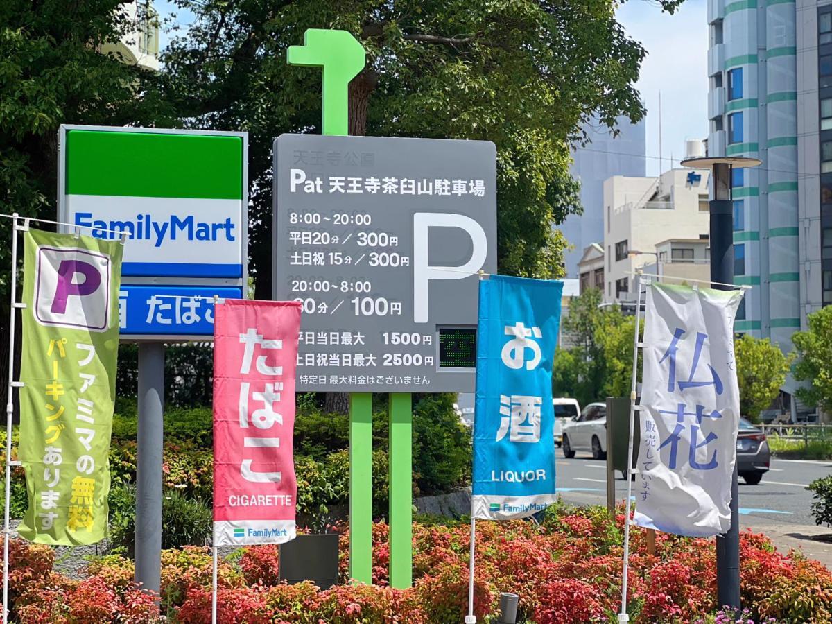 Apartament 千間川ー天王寺 Osaka Zewnętrze zdjęcie